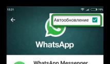 Обновляем WhatsApp самостоятельно Варианты обновления приложения